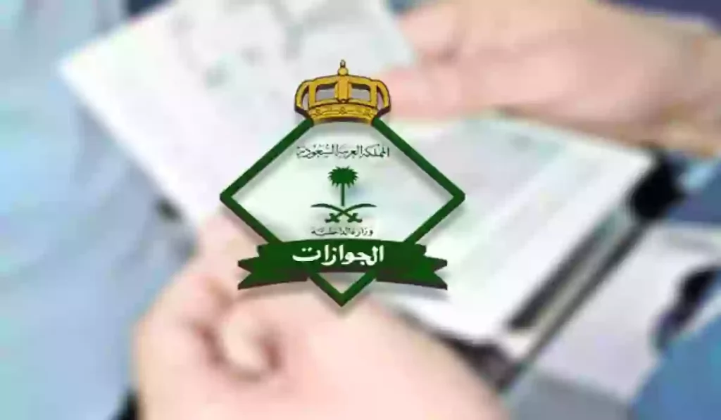 تعميم هام من الجوازات السعودية بخصوص هوية مقيم.. يجب على كل وافد القيام بهذا الأمر على الفور