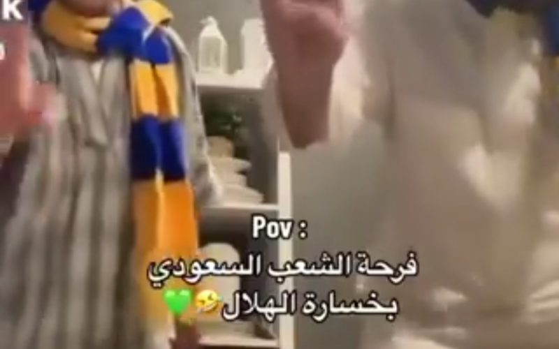 في 60 ثانية.. شاهد كيف احتفلت جماهير النصر والاتحاد بتأهل العين وخسارة الهلال