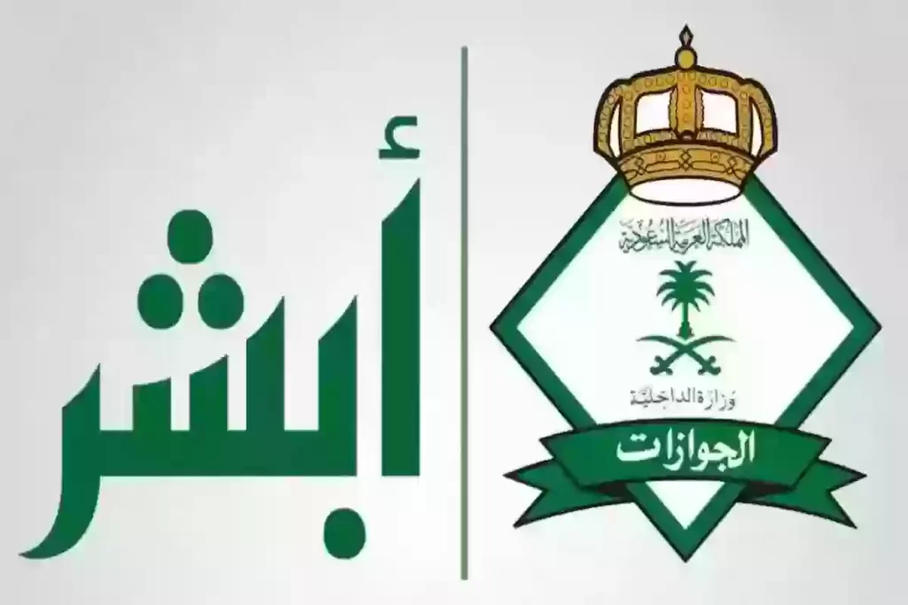 الداخلية السعودية تُعلن رسمياً إعفاء هذه الفئات من رسوم تجديد الإقامة