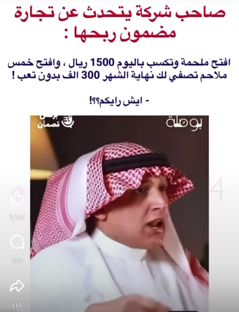 سعودي 