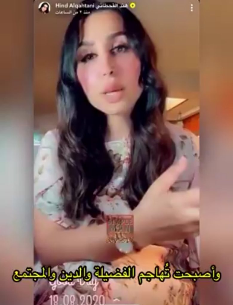 هند القحطاني 