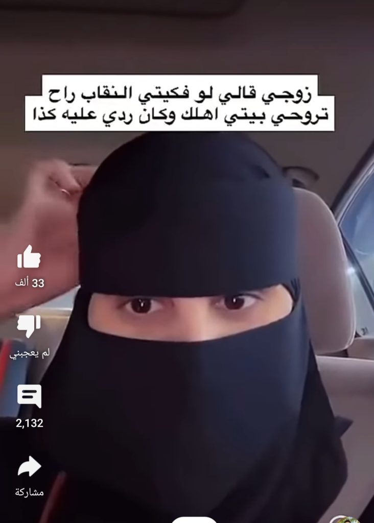 مشهورة سعودية 