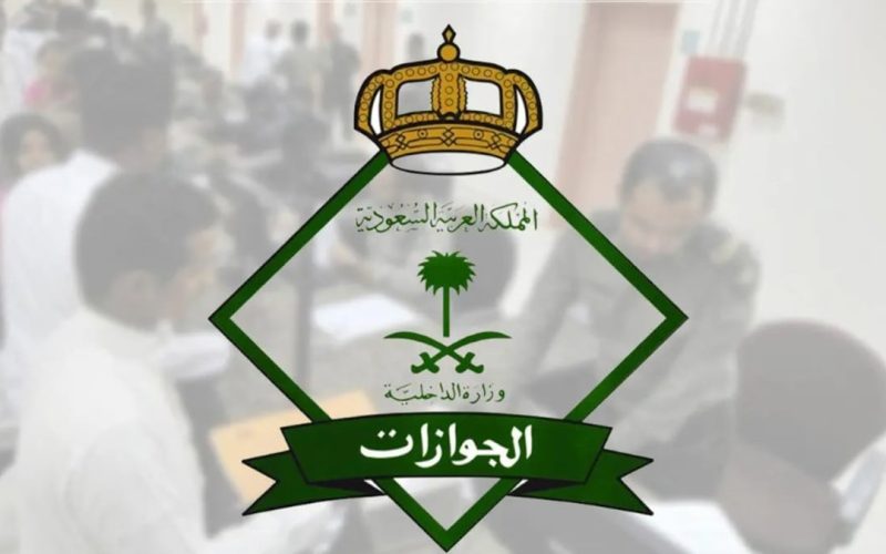 الجوازات السعودية تطلق خدمة استعراض هوية زائر الرقمية عبر منصة أبشر.. تعرف على الخطوات والشروط