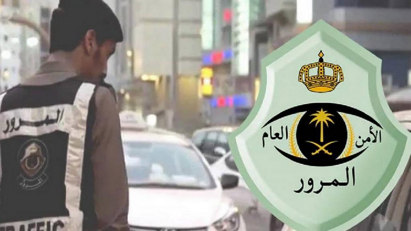 أسهل طريقة لسداد المخالفات المرورية في السعودية 1445