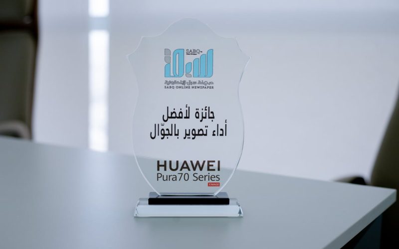 يمتلك كاميرا تصوير خرافية.. هاتف HUAWEI Pura 70 Ultra يصل السعودية بمميزات خيالية تتفوق على جالكسي وآيفون