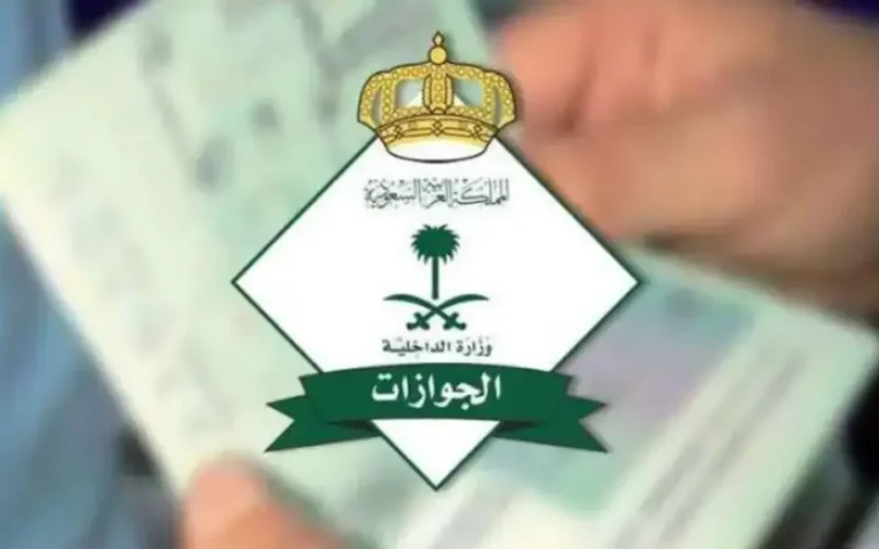 الجوازات السعودية تحدد مدة صلاحية الجواز المسموح بها للسعوديين الراغبين بالسفر للدول العربية أو الأجنبية