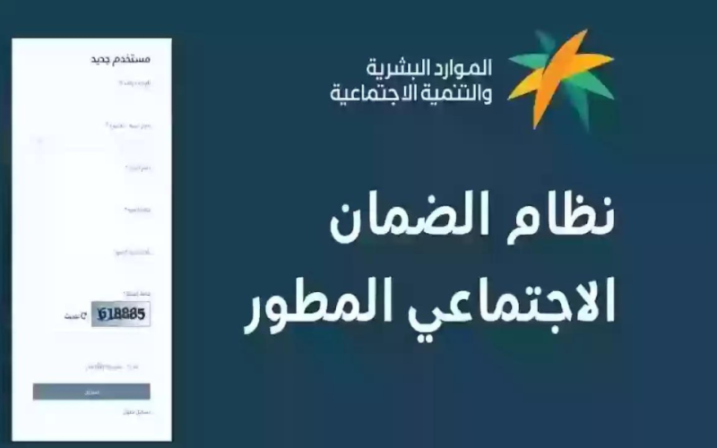 توضيح هام من الموارد البشرية بشأن تأخير صرف الدفعة 30 من راتب الضمان الإجتماعي المطور