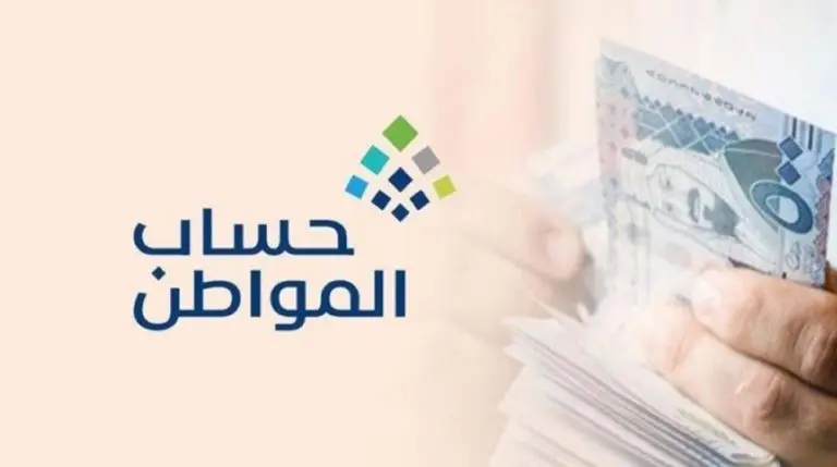 طريقة تحديث بيانات حساب المواطن 1445 لضمان استمرارية الدعم وعواقب عدم التحديث