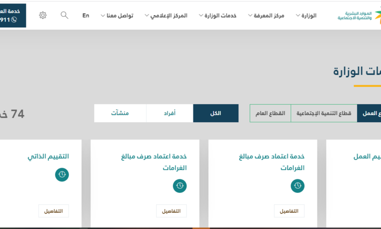 إلغاء بلاغ الهروب 