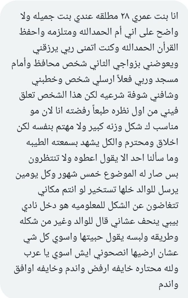 سعودية تقدم لها شاب ورفضته بسبب "وزنه" الكبير.. وبعد مرور 3 أشهر حدث مالم يكن في الحسبان!!