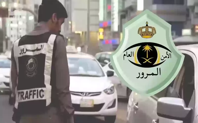 حتى لو كانت سيارتك جديدة.. المرور السعودي يحذر من مخالفة جديدة سيتم رصدها من اليوم وعقوبتها 900 ريال