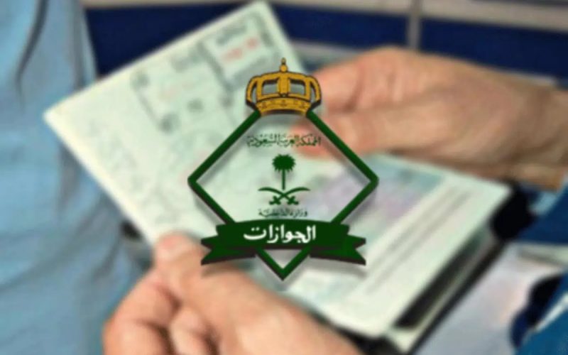 رسمياً: الجوازات السعودية تعلن رسمياً عن التأشيرات التي تم إيقافها على المصريين