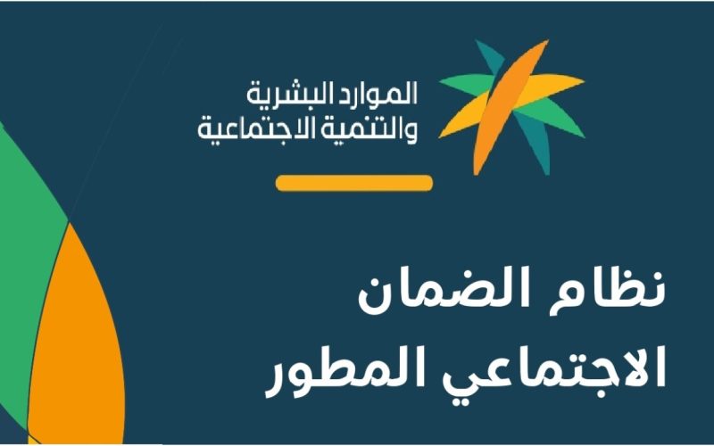 خطوات الاستعلام عن راتب الضمان الإجتماعي برقم الهوية والاستعلام عن المساعدة المقطوعة برقم الطلب