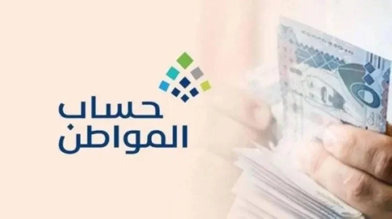 عاجل: حساب المواطن يعلن إيداع الدفعة 79 لشهر يونيو الجاري ويوضح حقيقة صرف مكرمة ملكية للمستفيدين بمناسبة عيد الأضحى