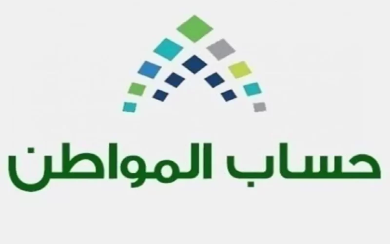 السعودية تُحدّث برنامج حساب المواطن: هذا موعد إيداع دعم شهر يوليو لدى البنك الراجحي