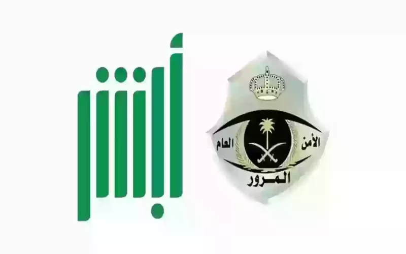 تحذير عاجل من المرور السعودي لكل من يتجاهل سداد المخالفة في هذا التوقيت!!