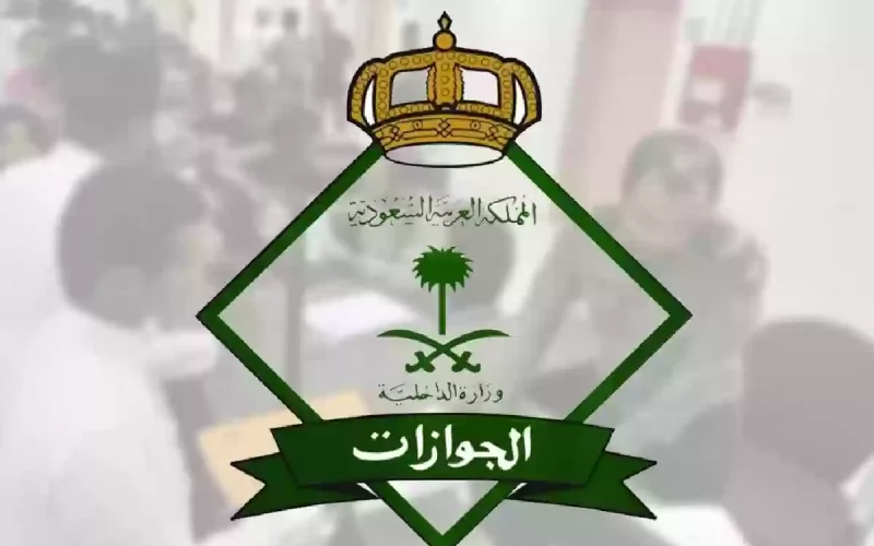 جميع المرافقين في السعودية يحصلون على عفو ملكي من الرسوم بدءآ من هذا الموعد!!