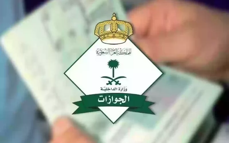 المغتربين يغادرون السعودية: الداخلية تعلن عن الرسوم الجديدة لتجديد الإقامة بدءآ من الغد