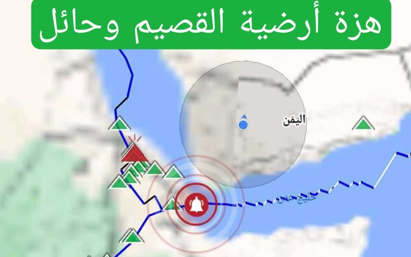 دكتور سعودي يكشف الأسباب الصادمة التي نتجت عنها هزة ارضية كبيرة على القصيم وحائل