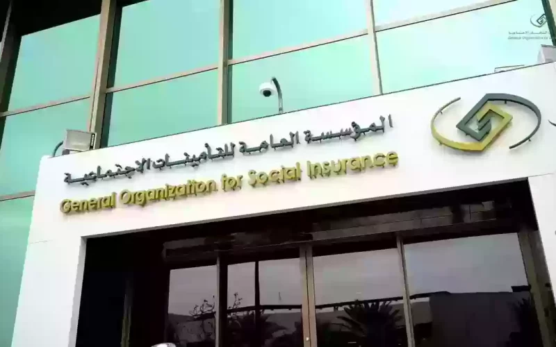 تعديلات هامة على أنظمة التقاعد المدني والتأمينات الاجتماعية في السعودية