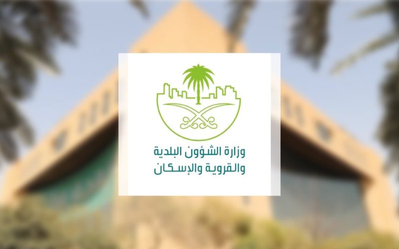 صدمة كبيرة للجميع… السعودية تعلن عن الحد الادنى لمساحات غرف النوم والمطابخ  والمجالس