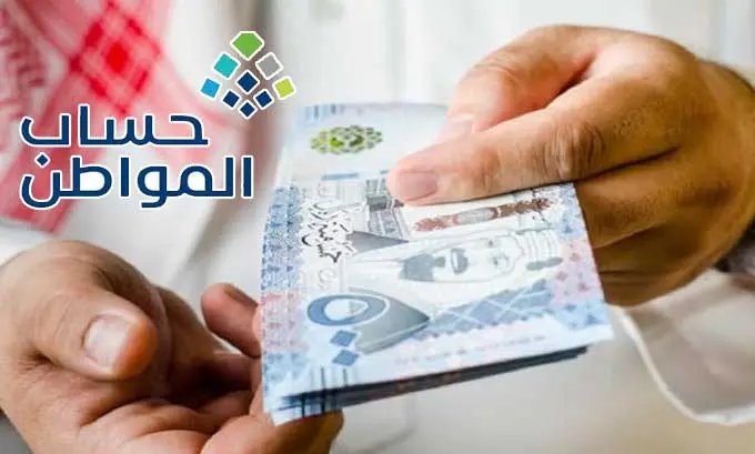 عاجل: إعلان هام من حساب المواطن بشأن الدفعة 80