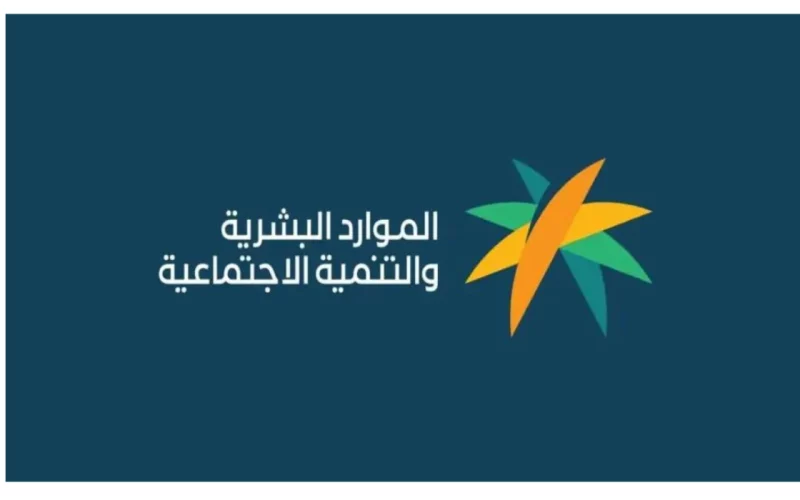 وزارة الموارد البشرية تُعلن فتح باب التقديم لمراكز الرعاية النهارية الأهلية للعام 1446هـ