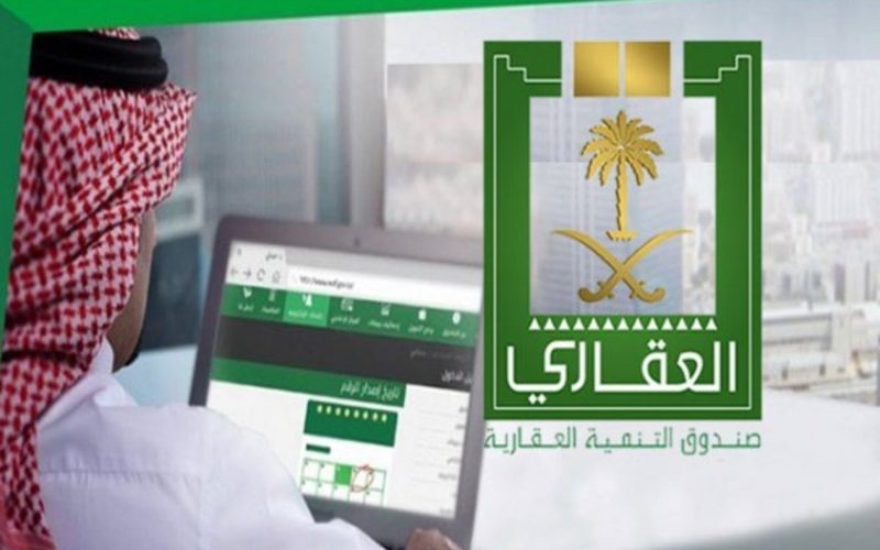 فرصة ذهبية: احصل الآن على وحدة سكنية في السعودية مجاناً من برنامج الإسكان