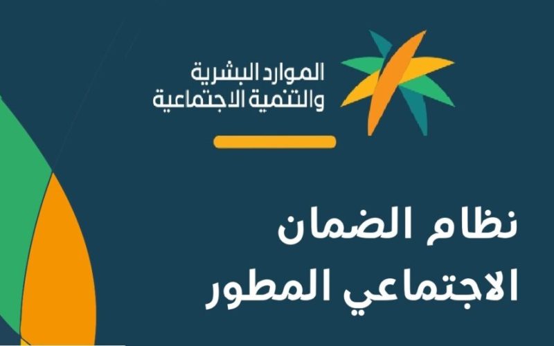 إعلان هام من الموارد البشرية بشأن صرف الزيادة مع الدفعة 31 من الضمان الإجتماعي المطور