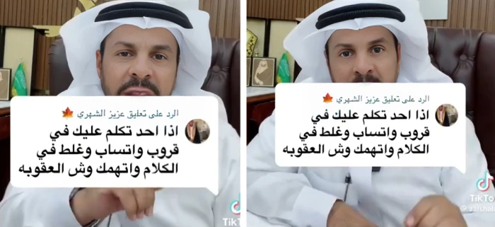 عقوبة الشخص الذي يتهم آخر عبر الواتساب في السعودية!! العقوبة كبيرة فلا تتساهل بالأمر