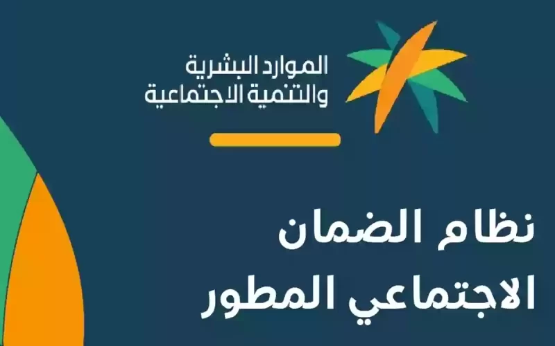 رسمياً: زيادة 20٪ على معاش الضمان الإجتماعي المطور.. تعرف على سلم رواتب الضمان الاجتماعي بعد الزيادة 1446