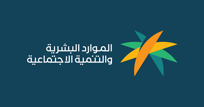 عاجل: إلغاء نظام الكفيل في السعودية.. وزارة الموارد البشرية توضح للجميع