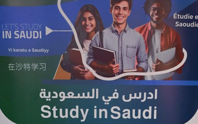 عاجل: السعودية تسمح لجميع الأجانب بالدراسة في جامعاتها بدون رسوم أو شروط