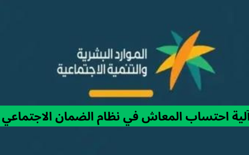 اعلان عاجل للمستفيدين من الضمان الاجتماعي يشأن الطريقة الجديدة لاحتساب المعاشات !