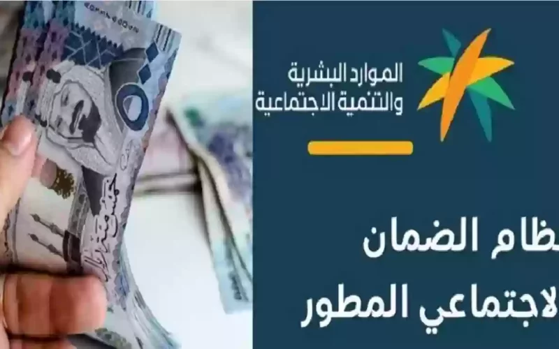 رسمياً.. الموارد البشرية تعلن عن سلم رواتب الضمان الإجتماعي الجديد 1446