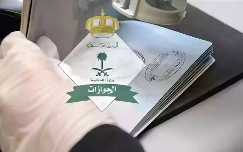 قرار حاسم من المملكة العربيةالسعودية: إيقاف تأشيرة الزيارة العائلية في السعودية 2024