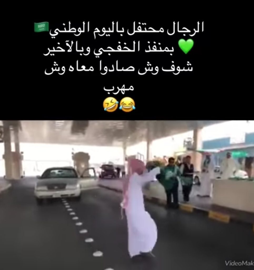 اليوم الوطني السعودي 