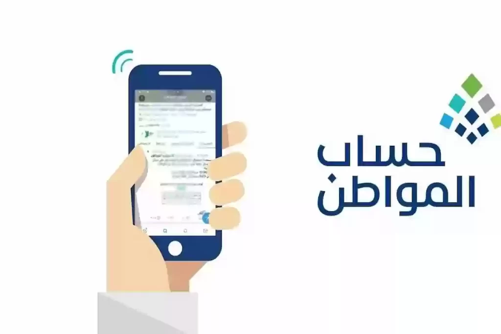 إيقاف الدعم الإضافي لحساب المواطن لعام 1447