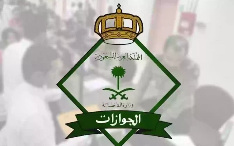 الجوازات السعودية تعلن عن خطوات جديدة لتجديد الإقامة في السعودية 1447