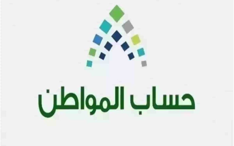 تحديثات جديدة: دليل شامل لإضافة الدخل الجديد في حساب المواطن 1446